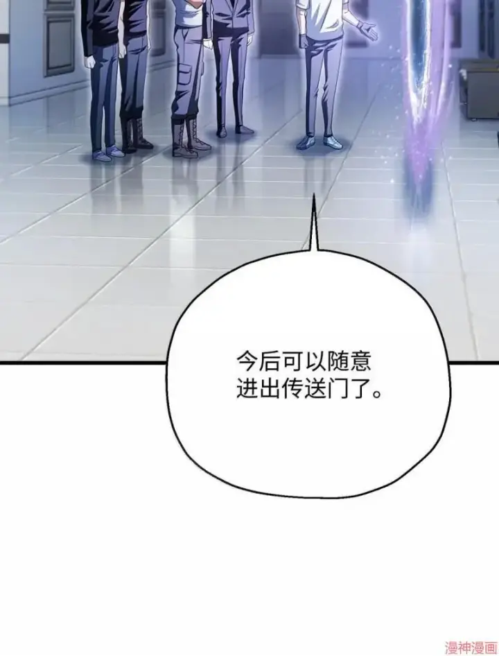 《无法升级的玩家》第170话图20