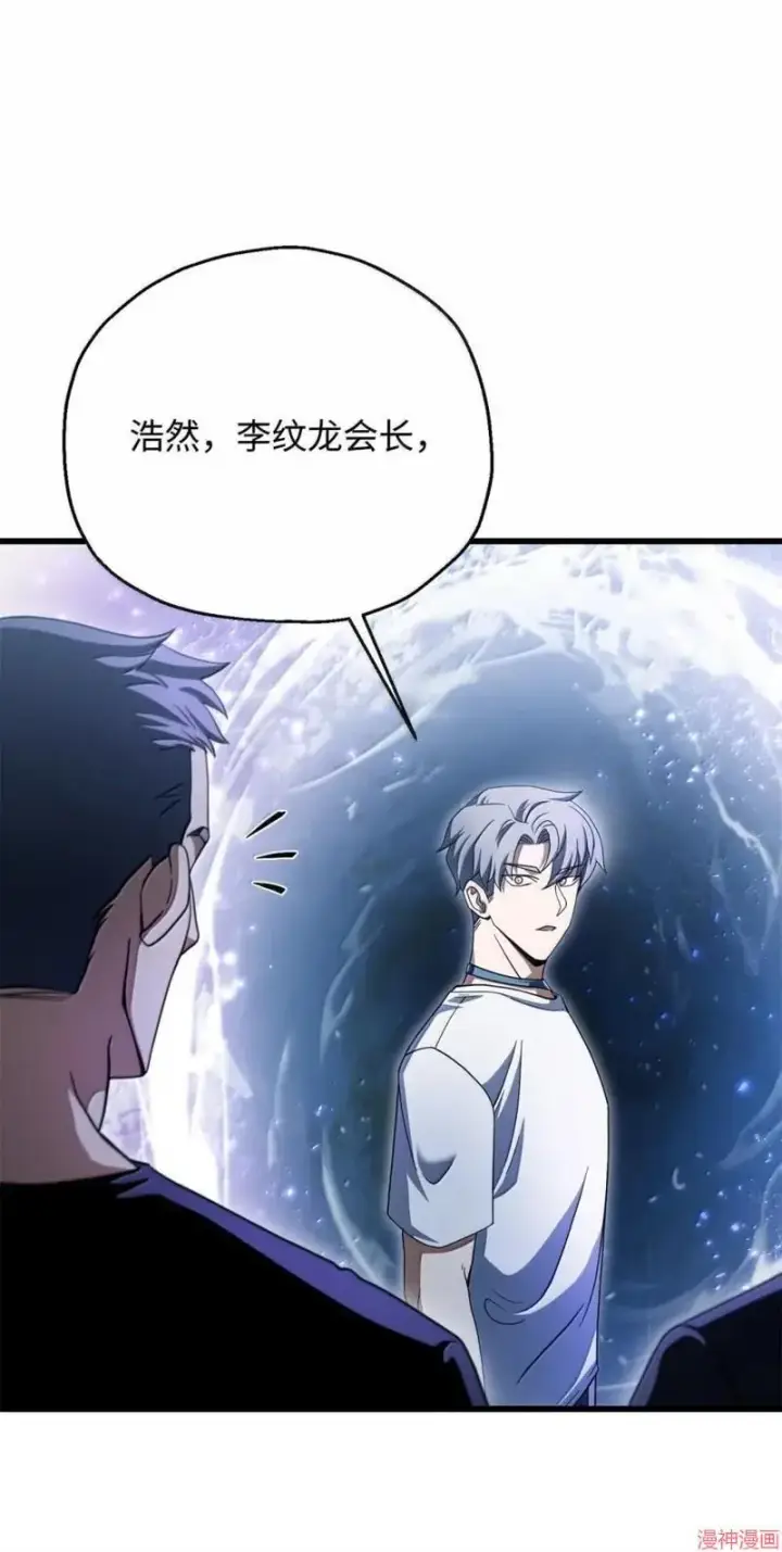 《无法升级的玩家》第170话图21