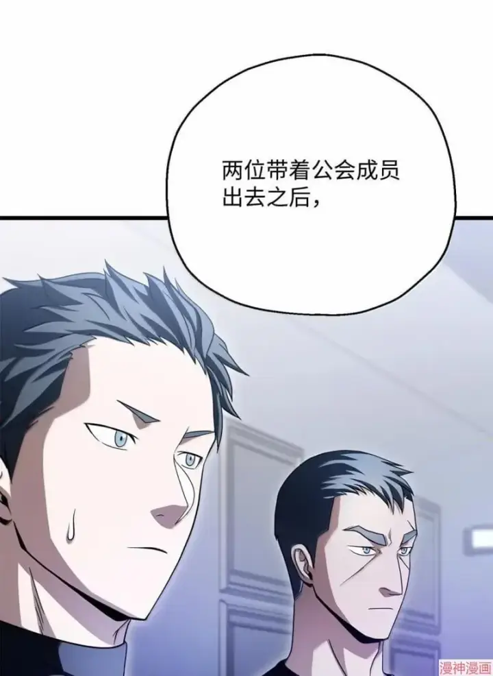 《无法升级的玩家》第170话图22
