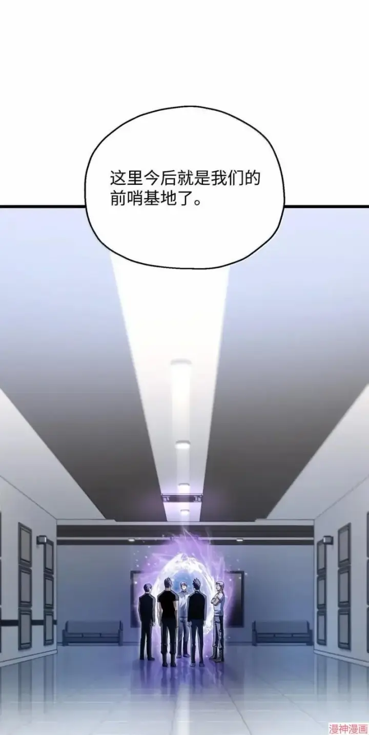 《无法升级的玩家》第170话图24