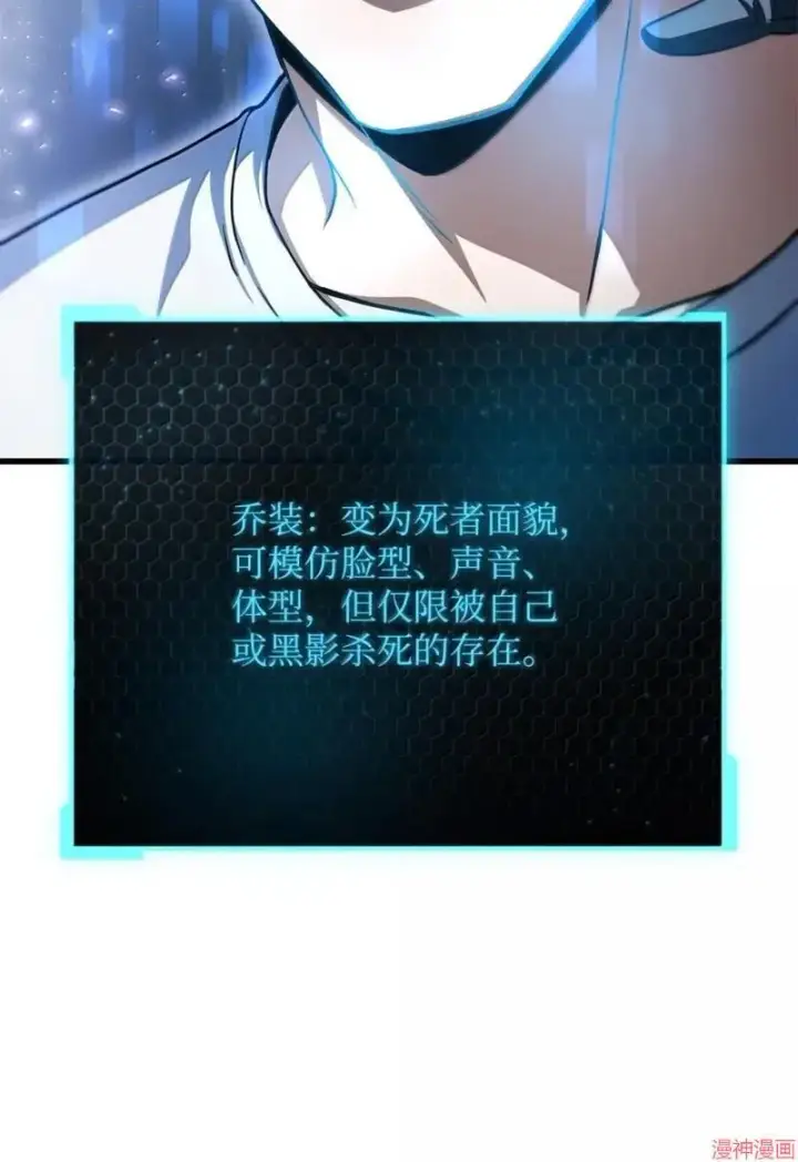 《无法升级的玩家》第170话图31
