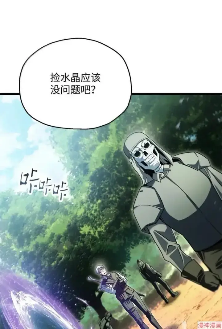 《无法升级的玩家》第170话图43