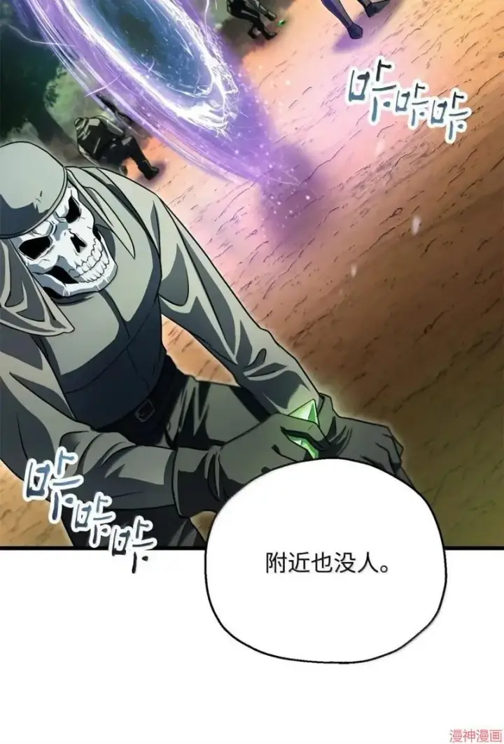《无法升级的玩家》第170话图44