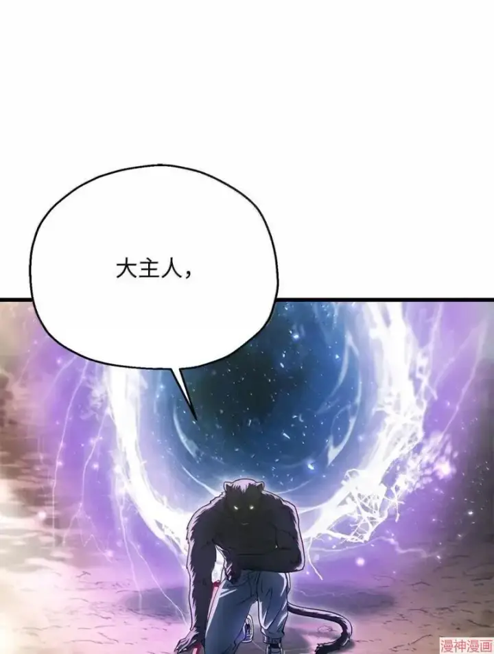 《无法升级的玩家》第170话图50
