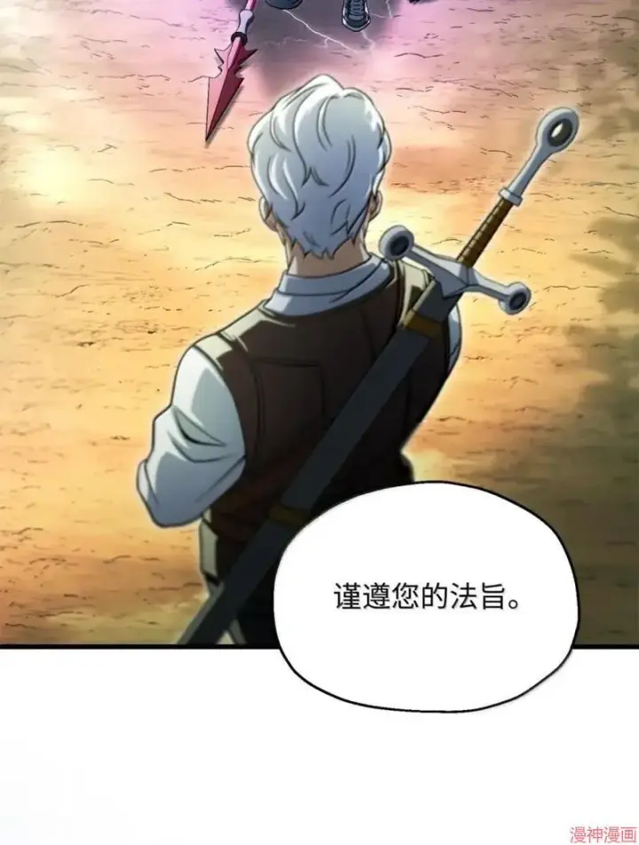 《无法升级的玩家》第170话图51