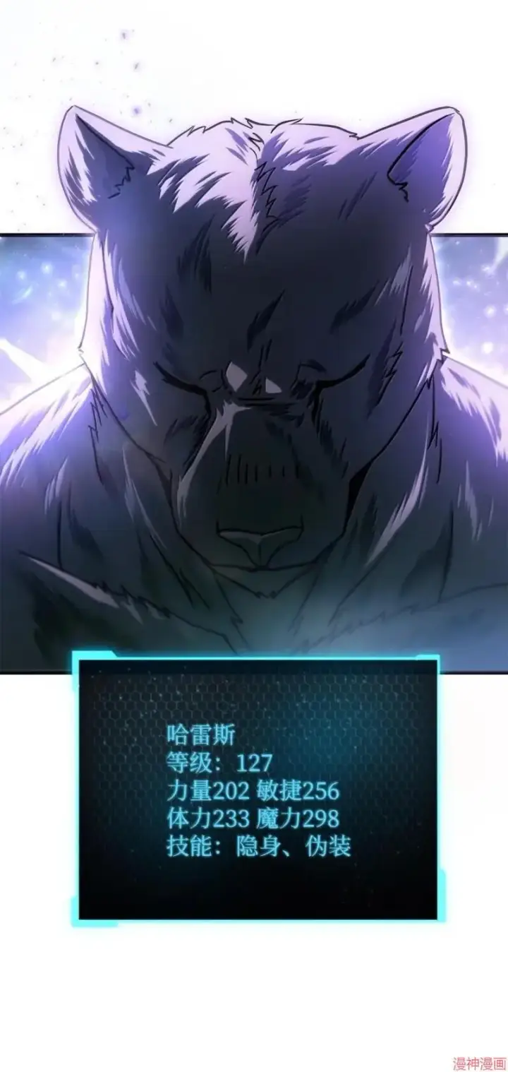 《无法升级的玩家》第170话图52