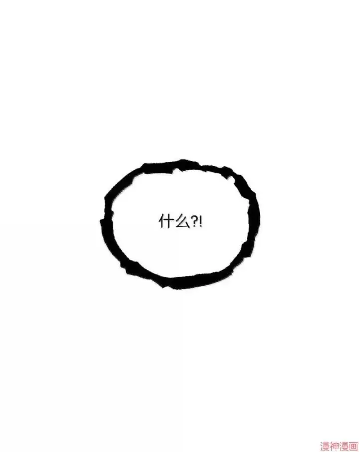 《无法升级的玩家》第170话图56
