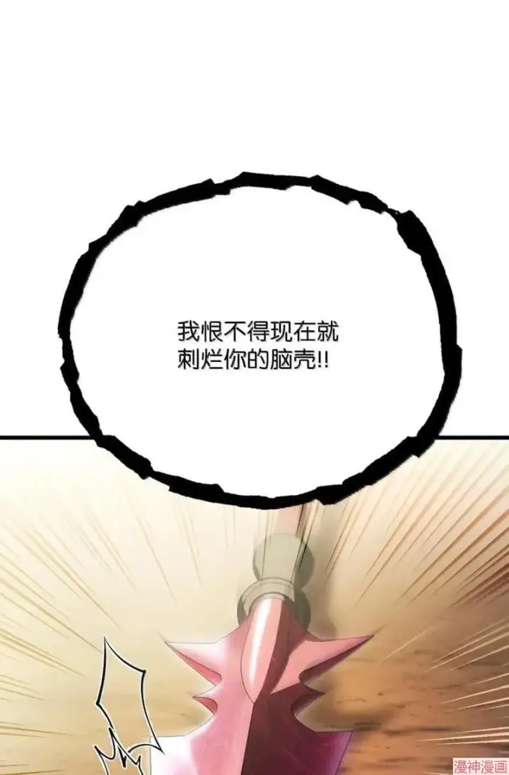 《无法升级的玩家》第170话图58