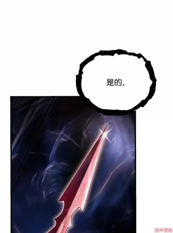 《无法升级的玩家》第170话图66