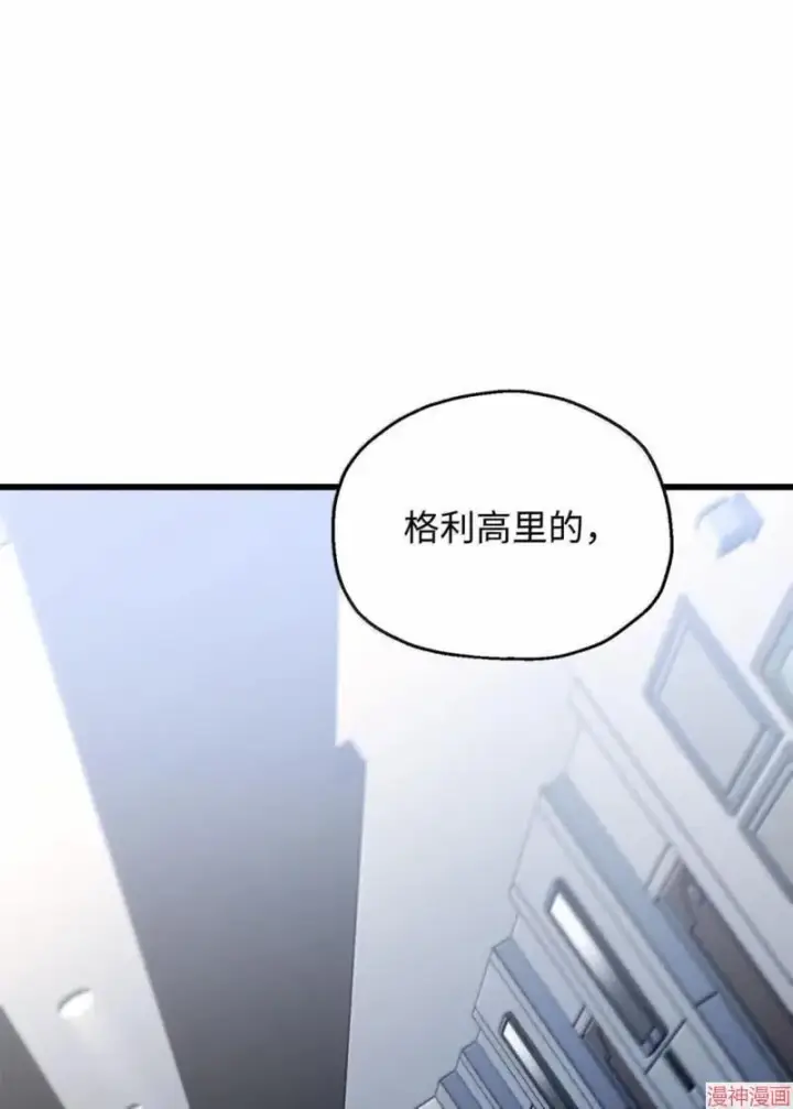 《无法升级的玩家》第170话图7