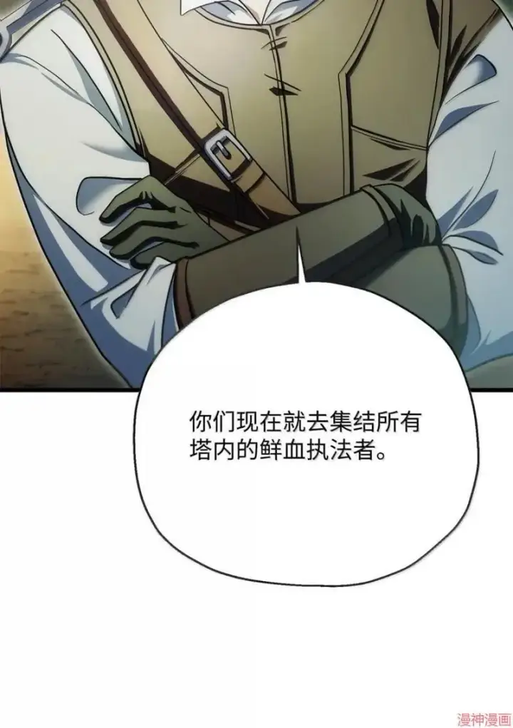 《无法升级的玩家》第170话图70