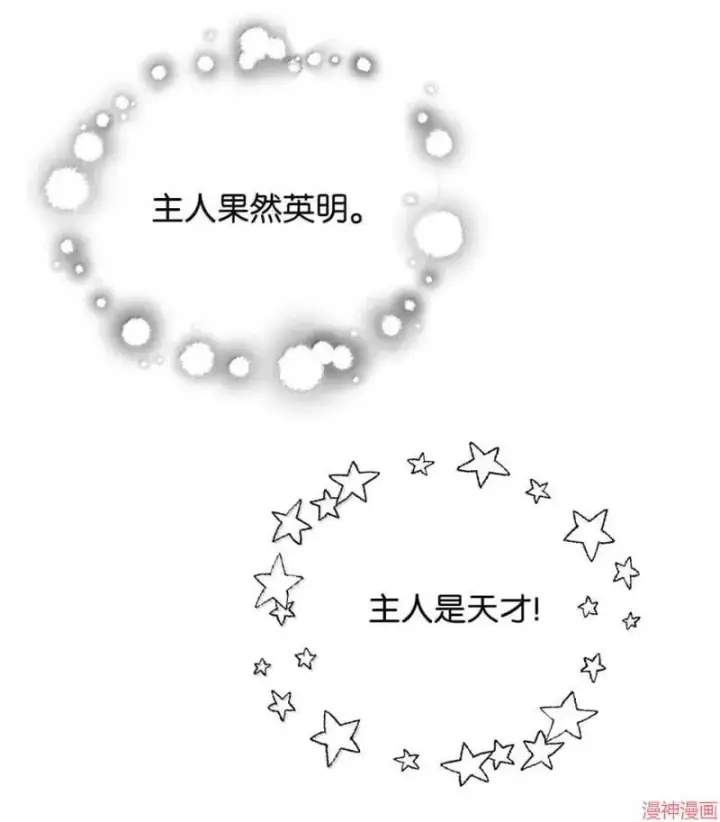 《无法升级的玩家》第170话图73