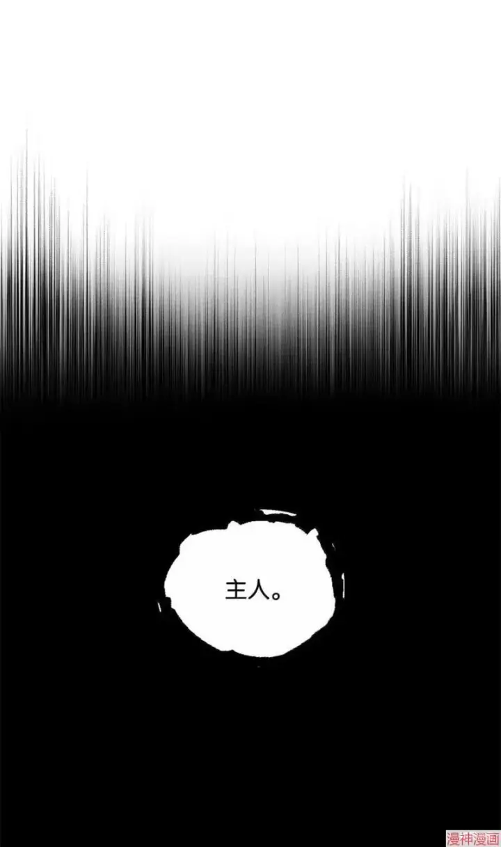 《无法升级的玩家》第170话图75