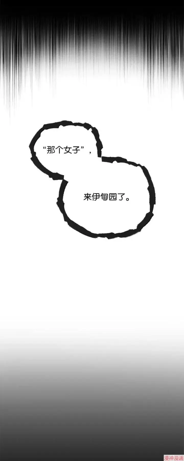 《无法升级的玩家》第170话图78