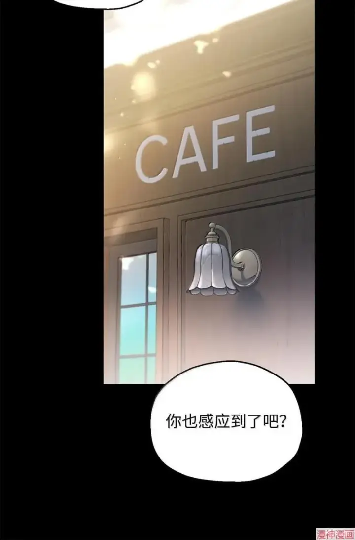 《无法升级的玩家》第170话图80