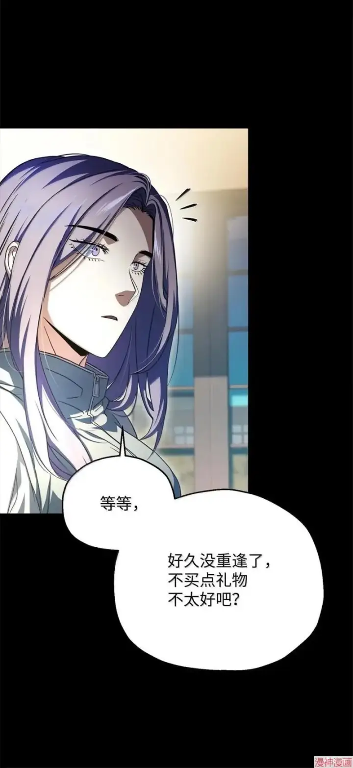 《无法升级的玩家》第170话图86