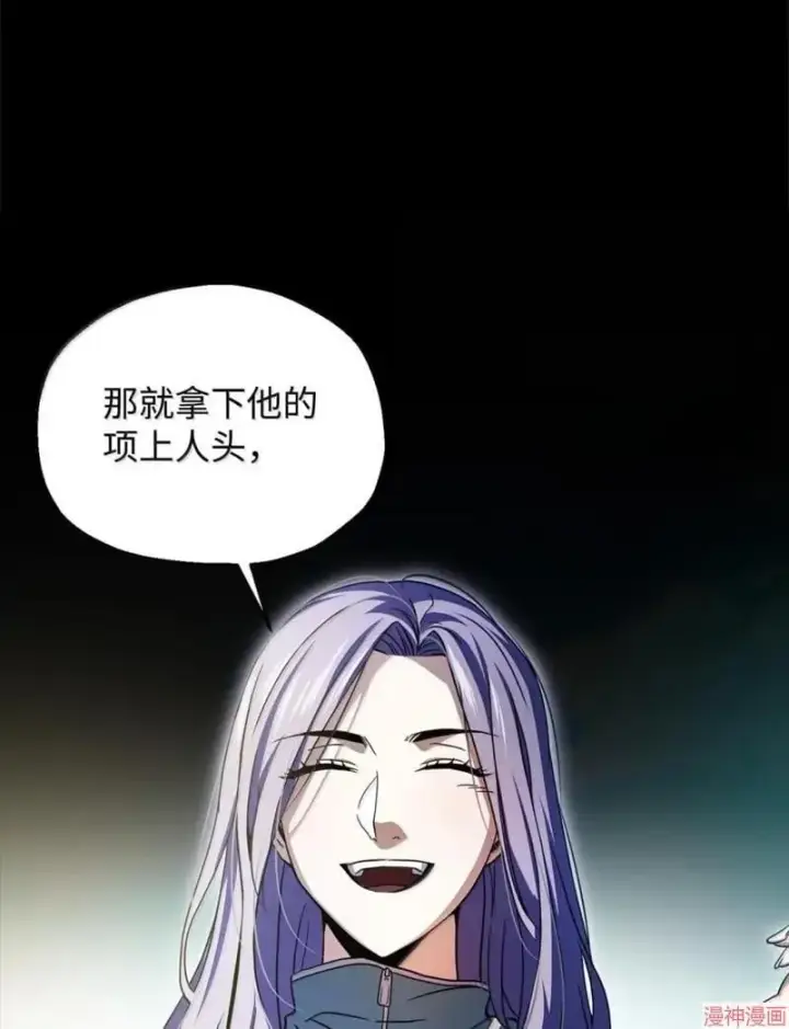 《无法升级的玩家》第170话图88