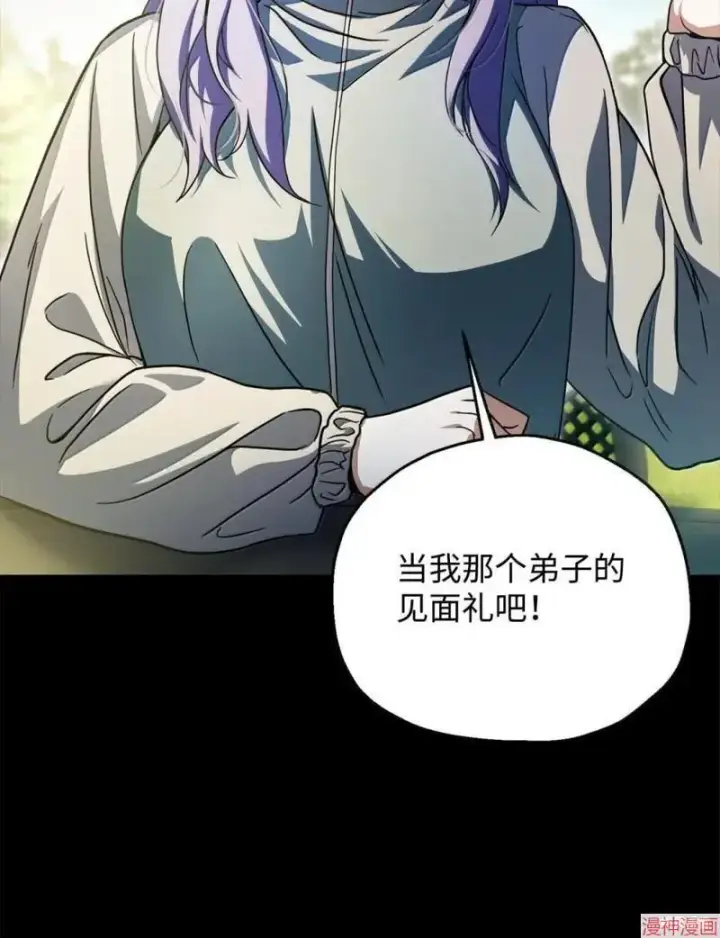 《无法升级的玩家》第170话图89