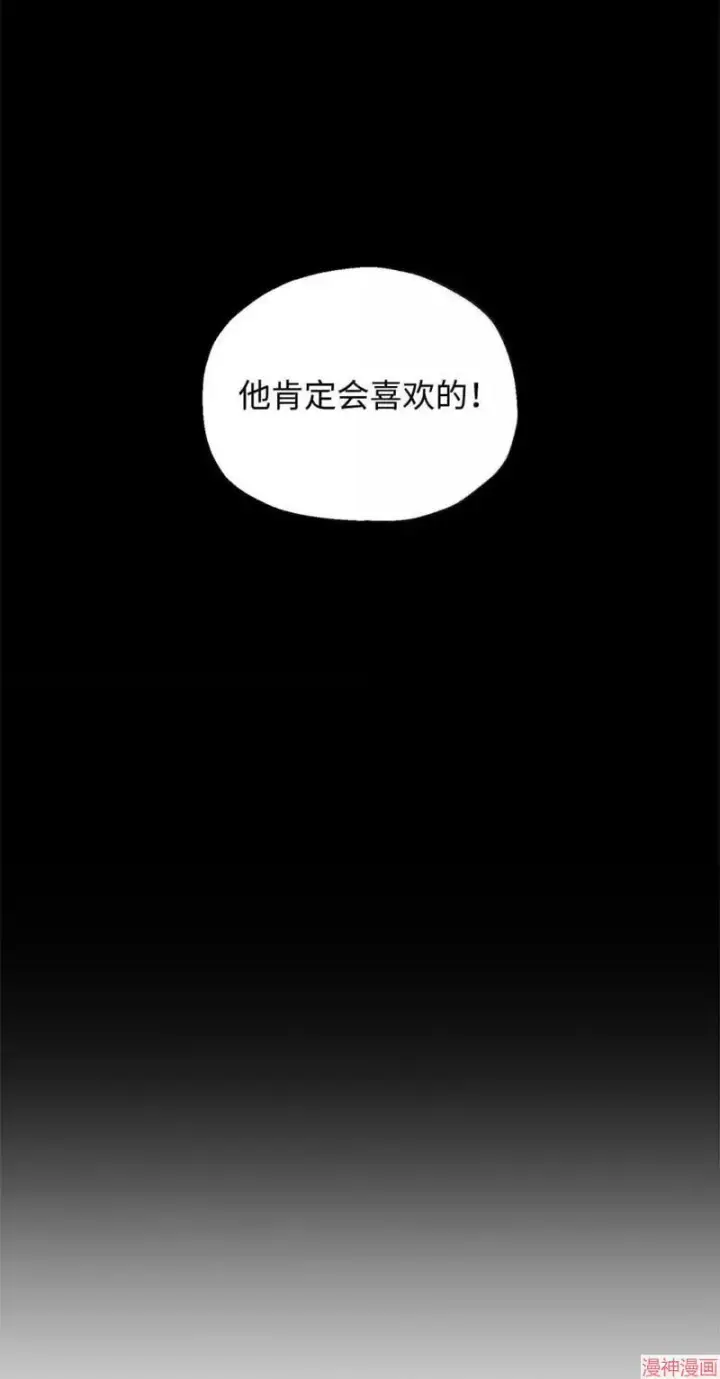 《无法升级的玩家》第170话图91