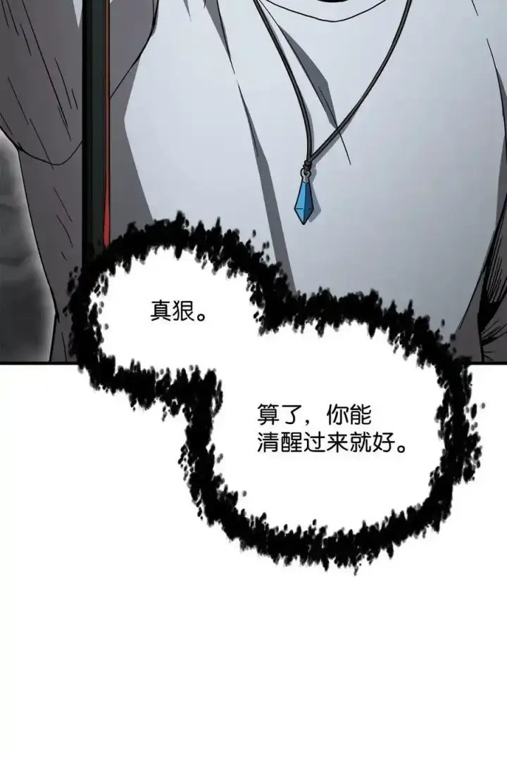 《无法升级的玩家》080 复活圣剑图14