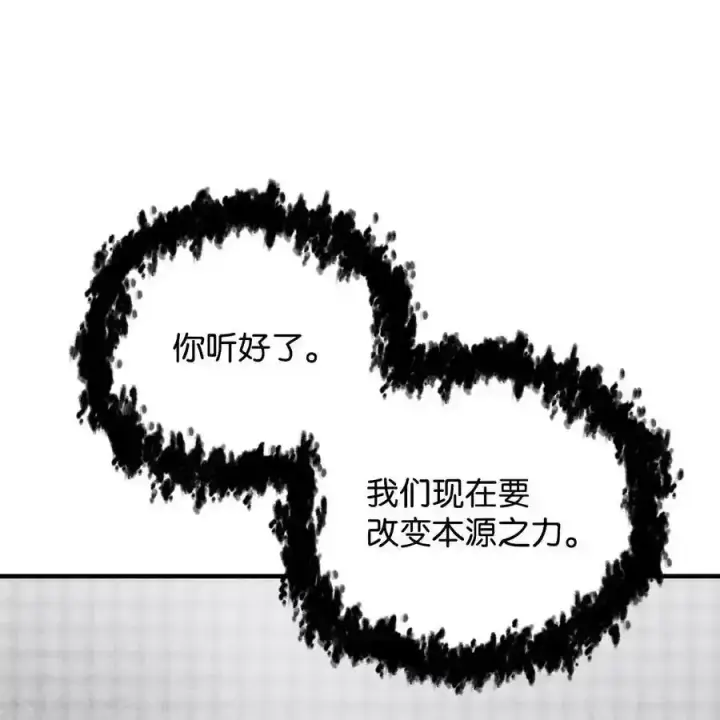 《无法升级的玩家》080 复活圣剑图15