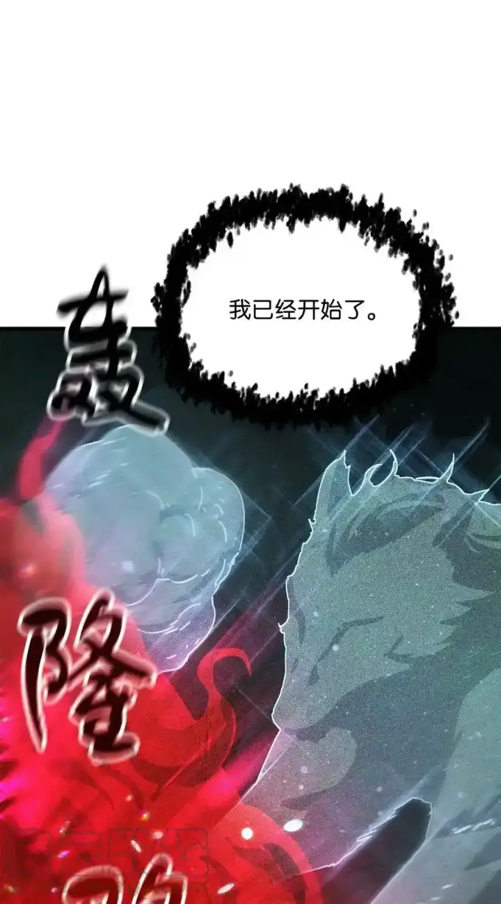 《无法升级的玩家》080 复活圣剑图25
