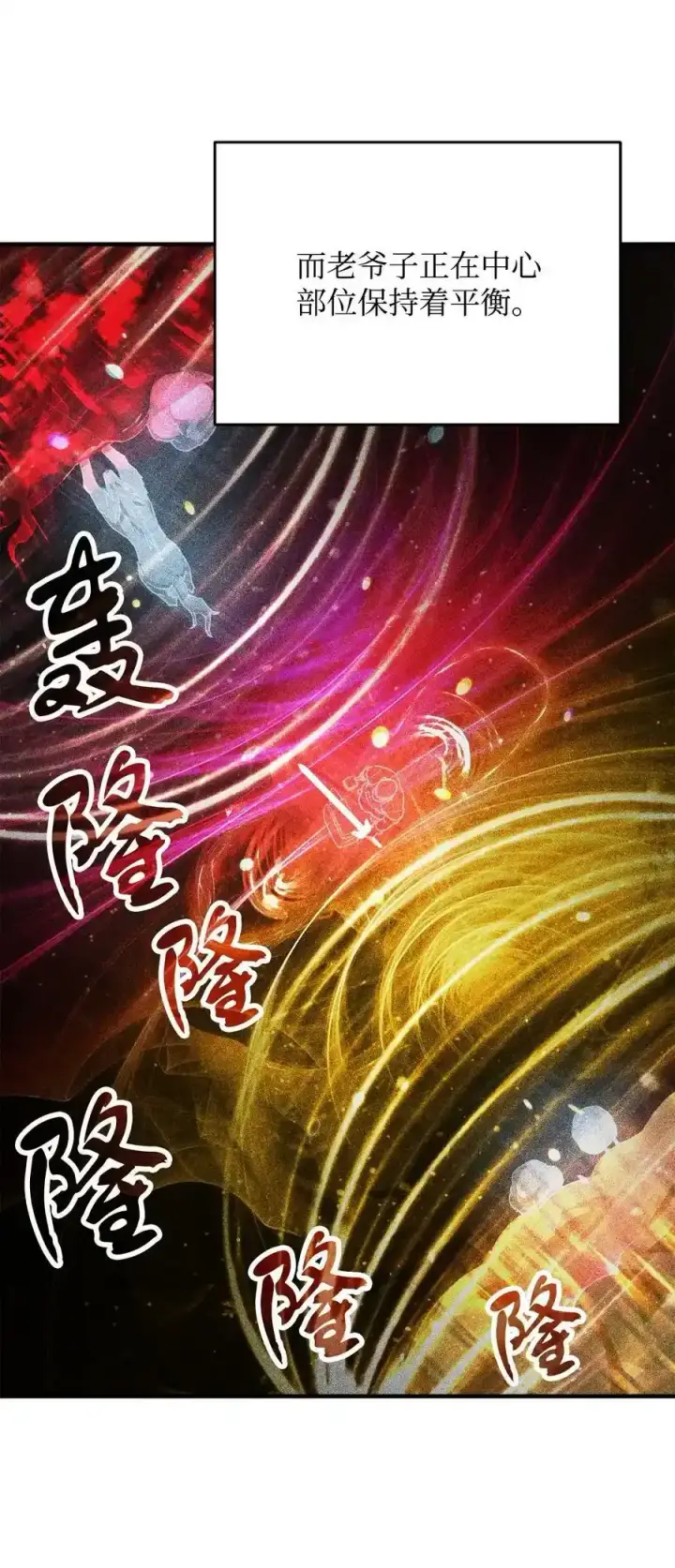 《无法升级的玩家》080 复活圣剑图43