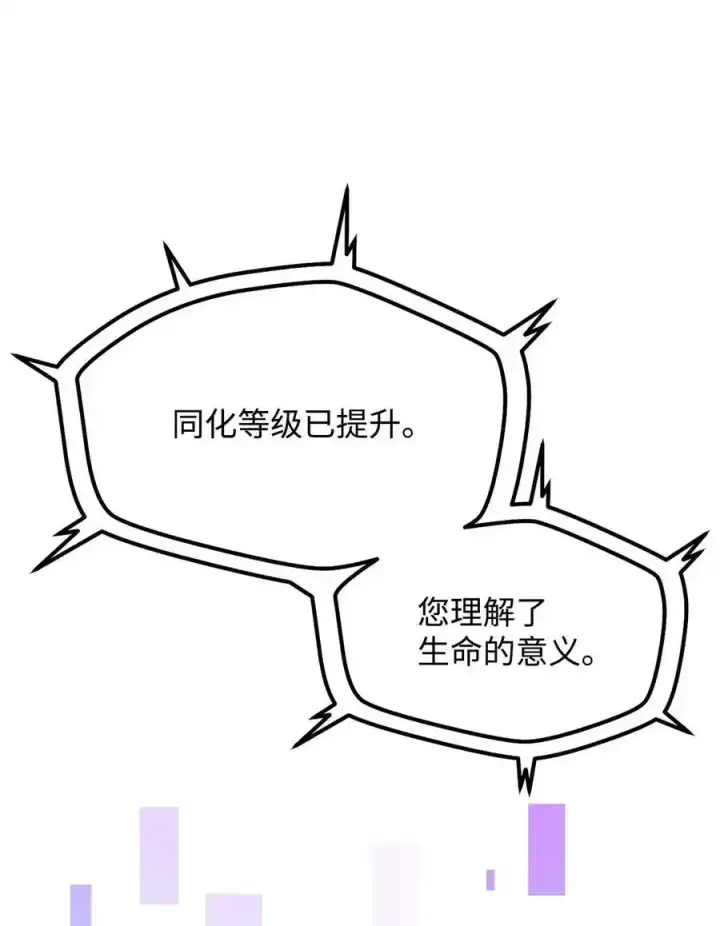 《无法升级的玩家》080 复活圣剑图44