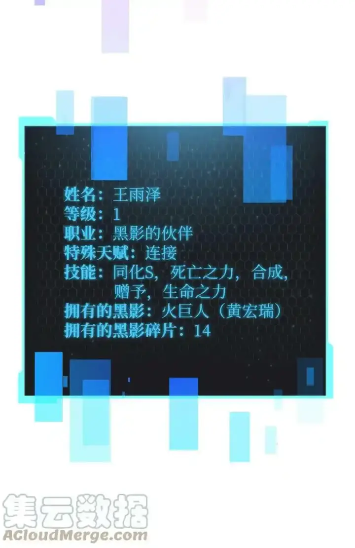 《无法升级的玩家》080 复活圣剑图45