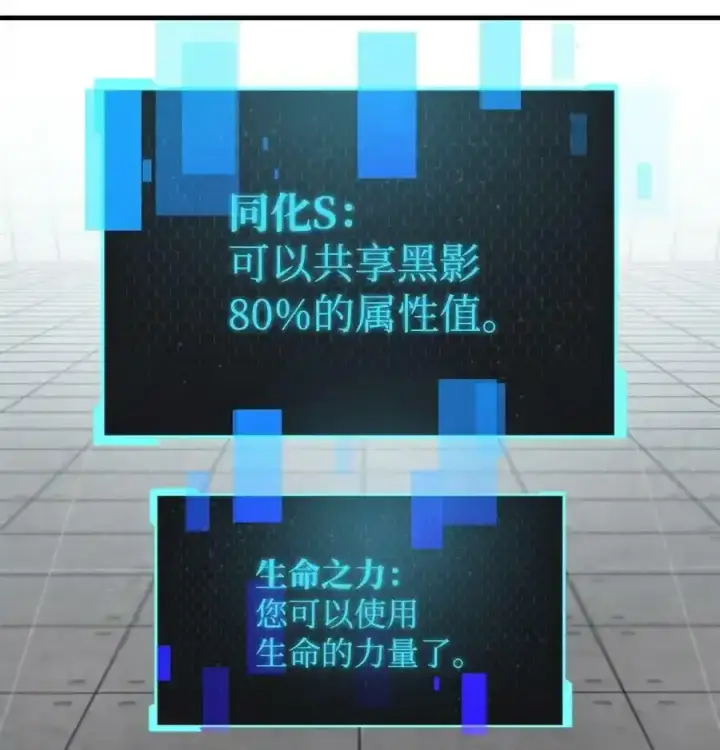 《无法升级的玩家》080 复活圣剑图46