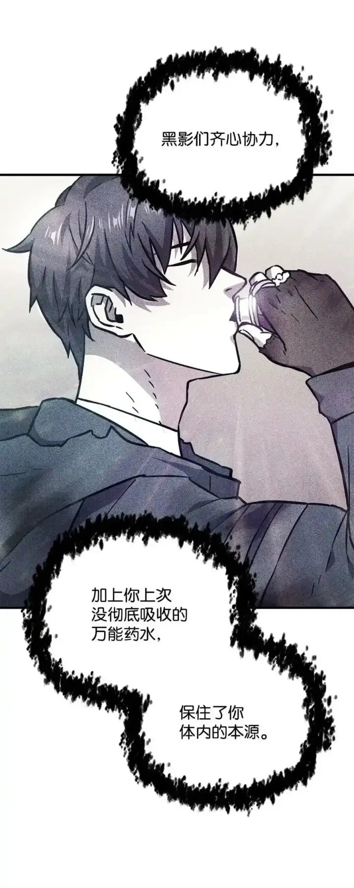 《无法升级的玩家》080 复活圣剑图48