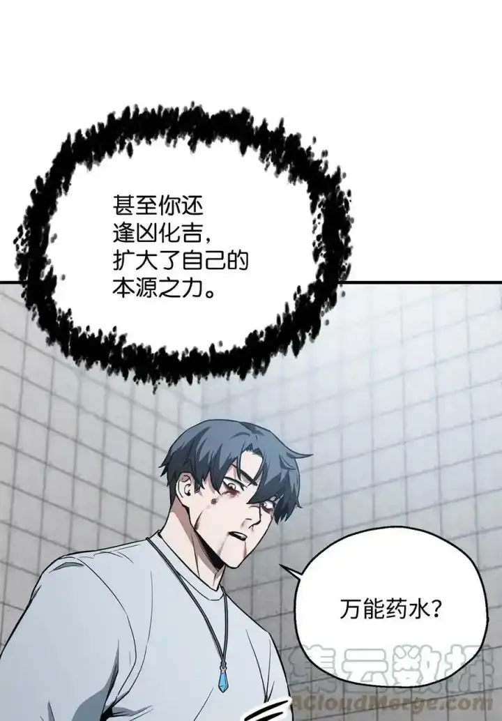 《无法升级的玩家》080 复活圣剑图49