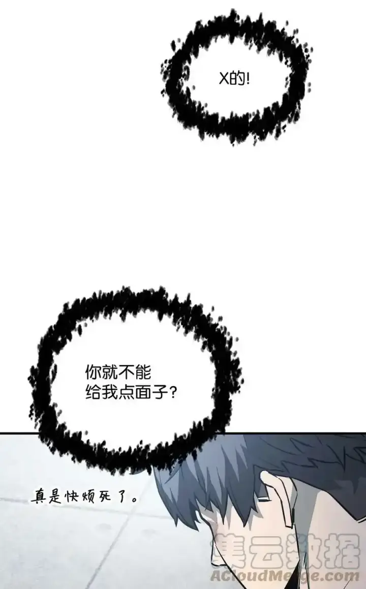 《无法升级的玩家》080 复活圣剑图53