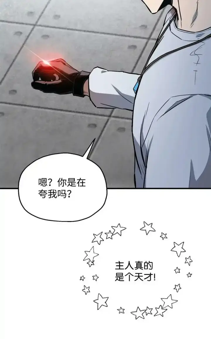 《无法升级的玩家》080 复活圣剑图54