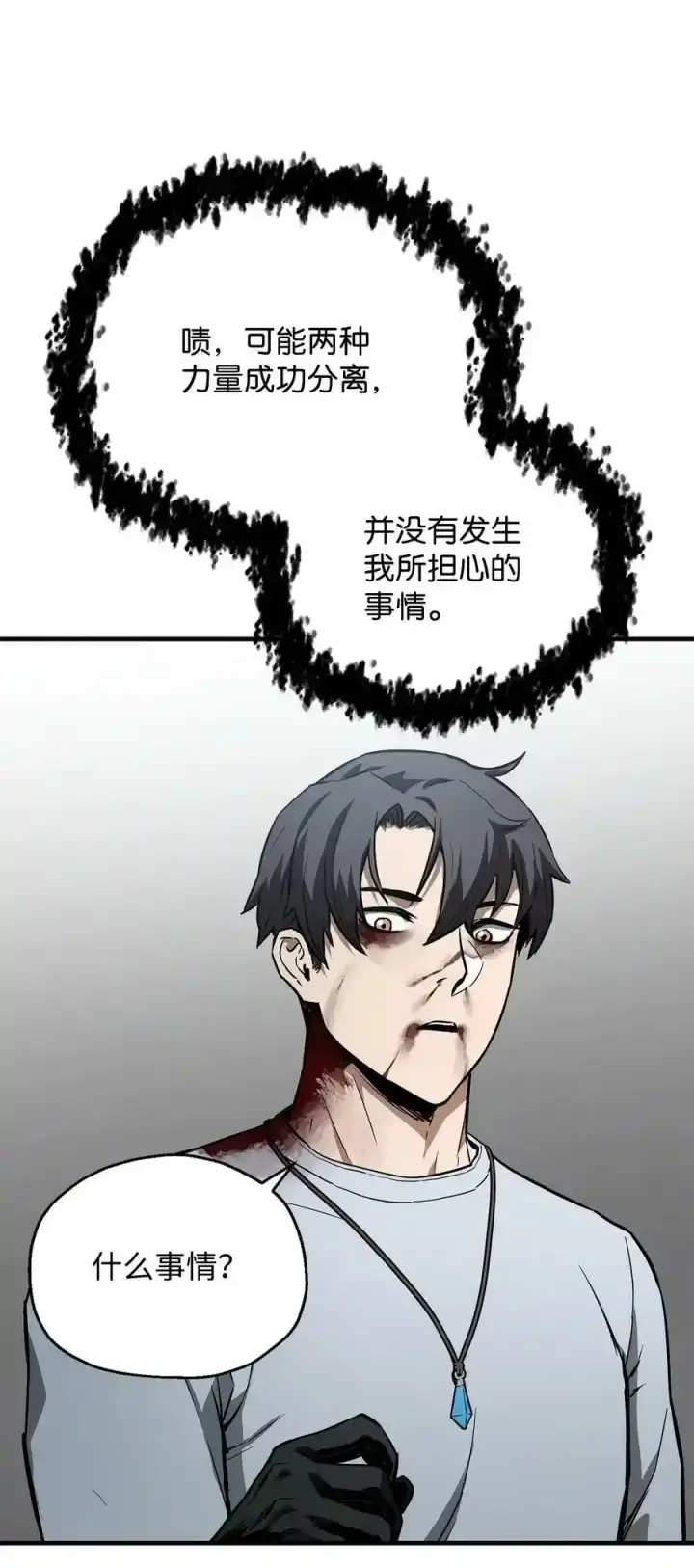 《无法升级的玩家》080 复活圣剑图56