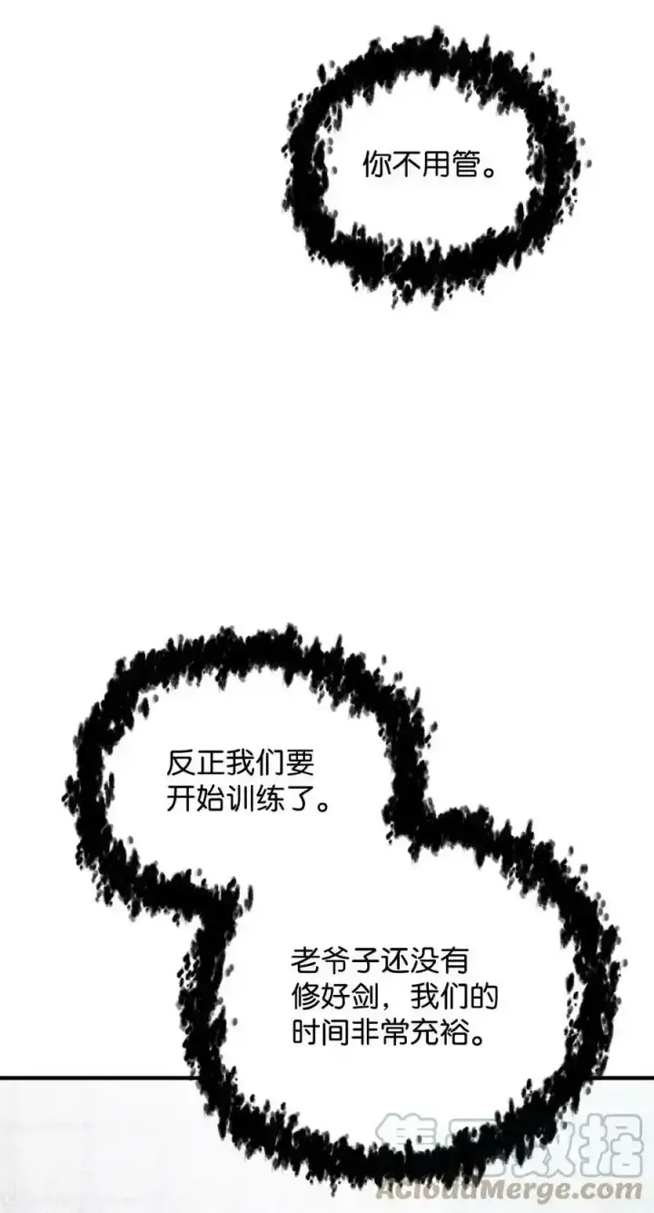《无法升级的玩家》080 复活圣剑图57