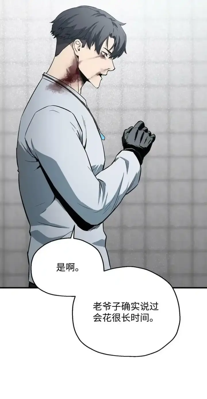 《无法升级的玩家》080 复活圣剑图58