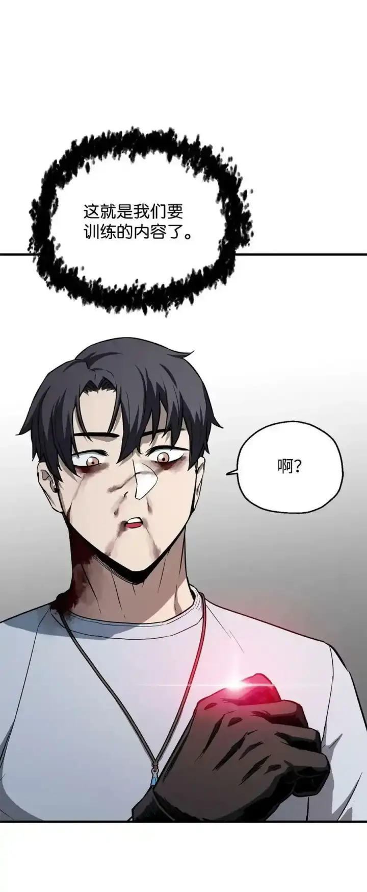 《无法升级的玩家》080 复活圣剑图60