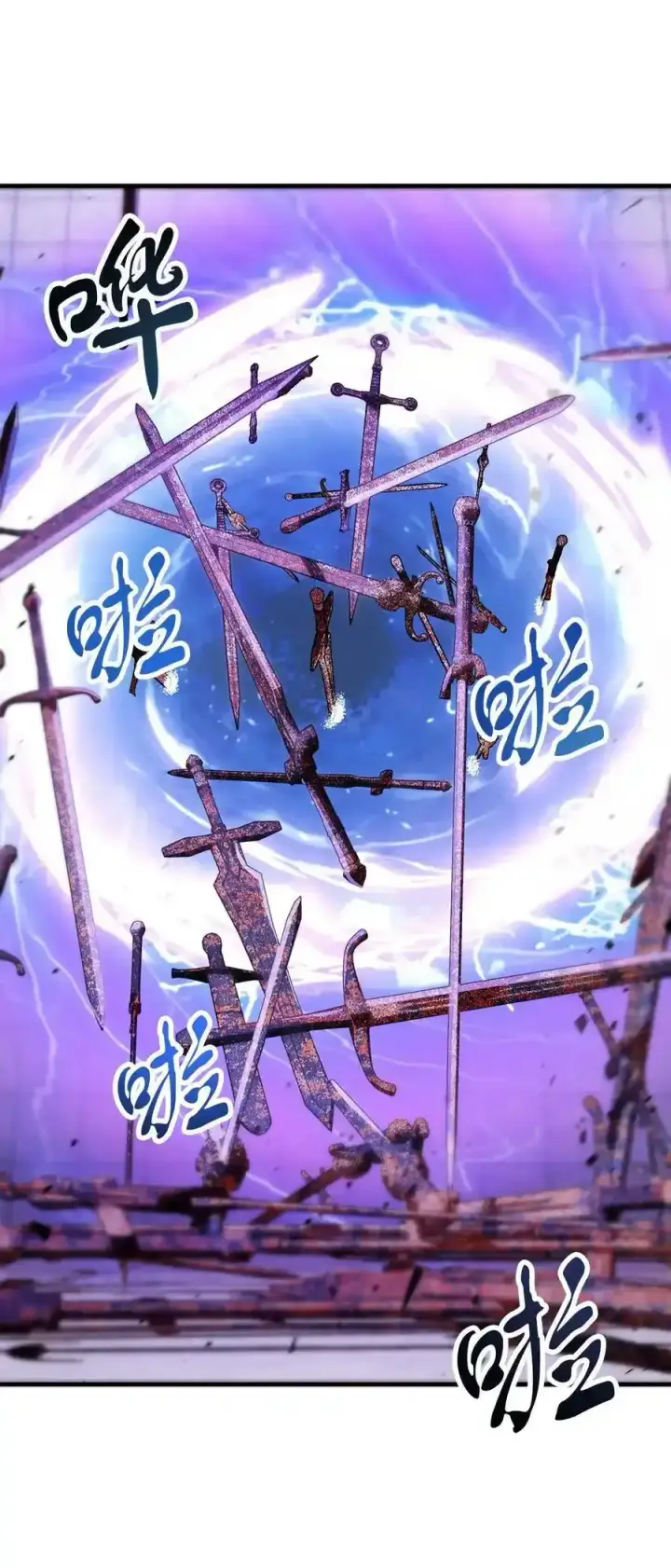 《无法升级的玩家》080 复活圣剑图63