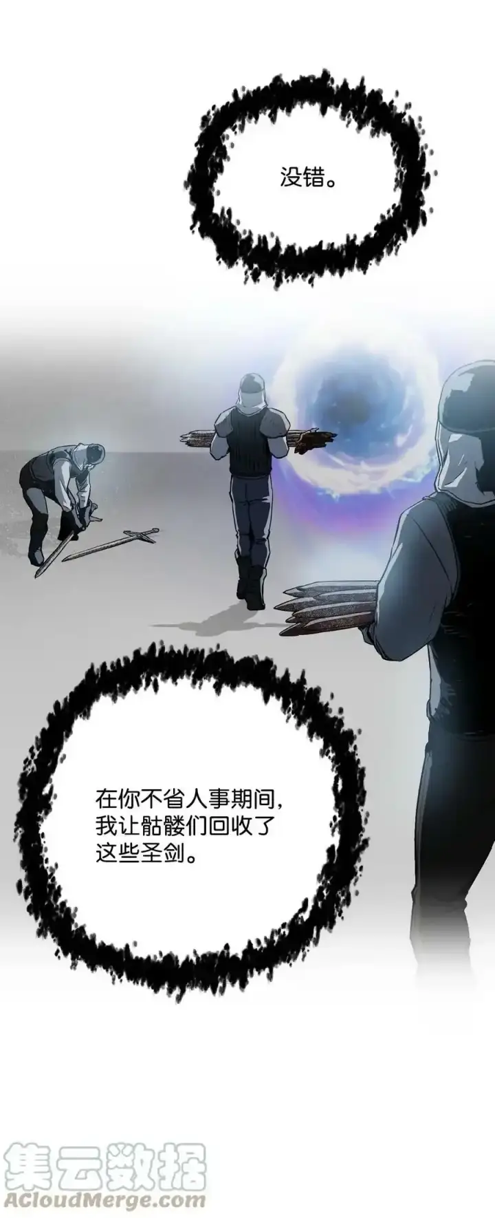 《无法升级的玩家》080 复活圣剑图65