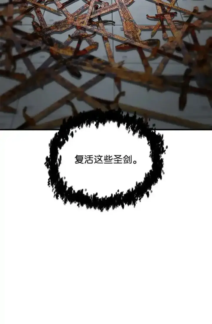 《无法升级的玩家》080 复活圣剑图68