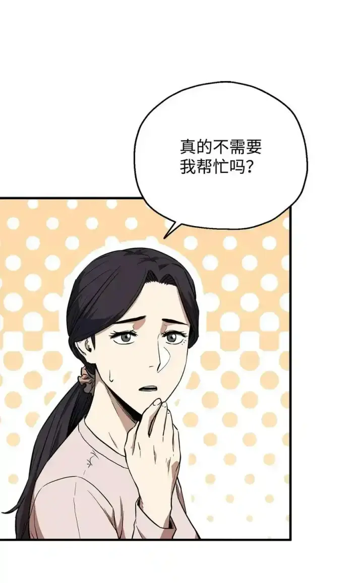 《无法升级的玩家》080 复活圣剑图71