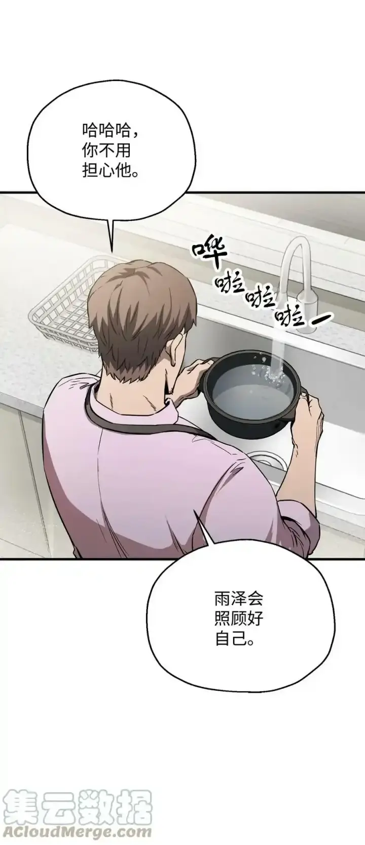 《无法升级的玩家》080 复活圣剑图77