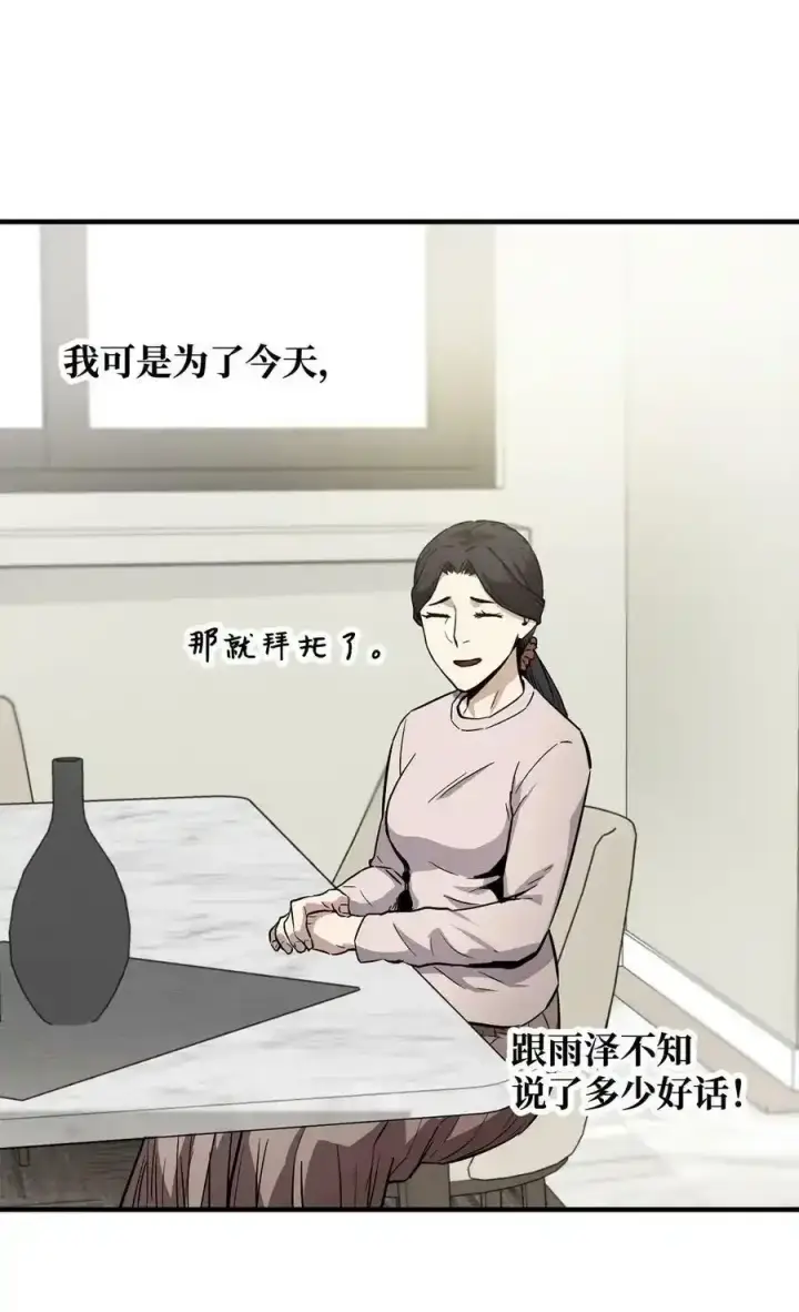 《无法升级的玩家》080 复活圣剑图80