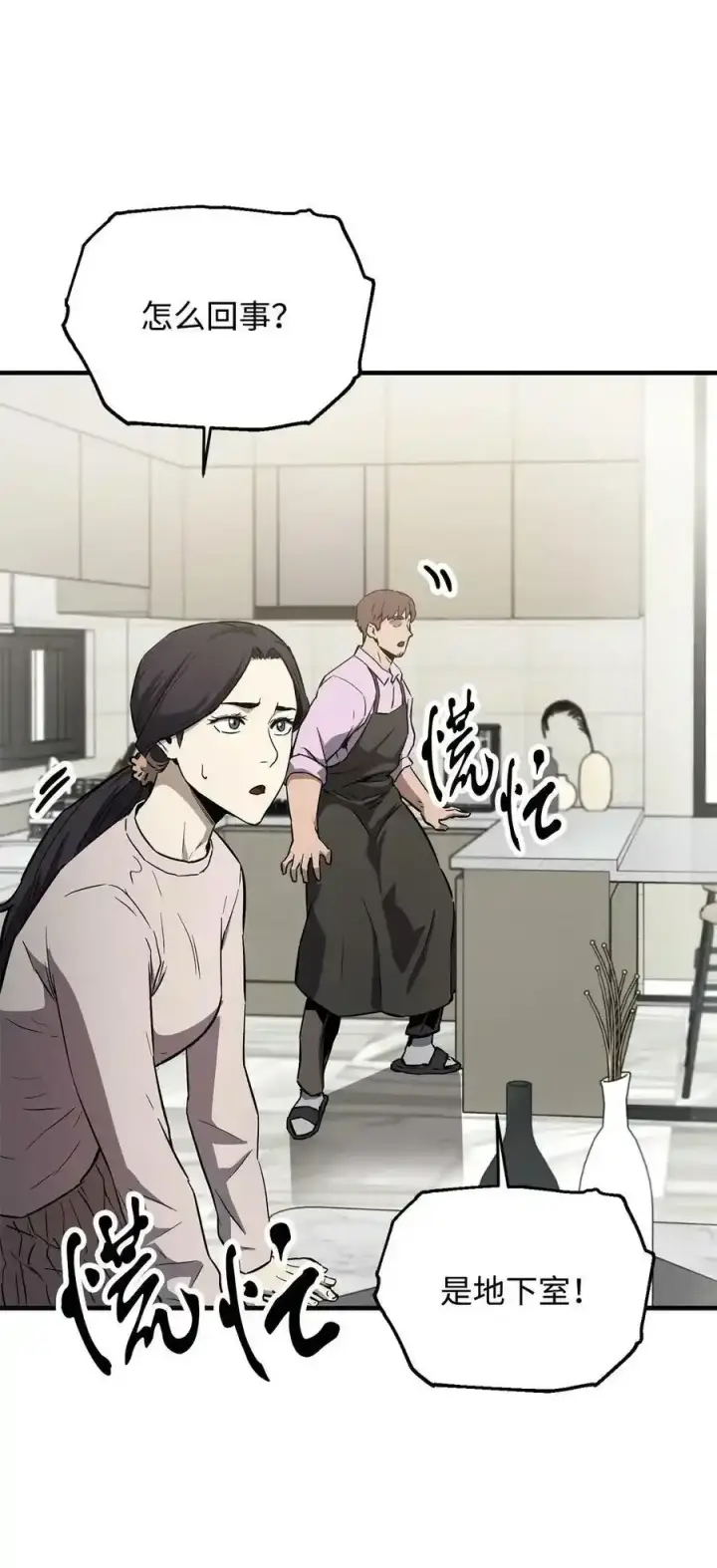 《无法升级的玩家》080 复活圣剑图92