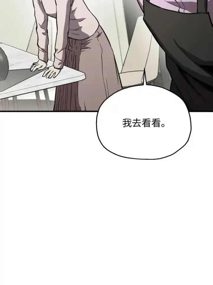 《无法升级的玩家》080 复活圣剑图94
