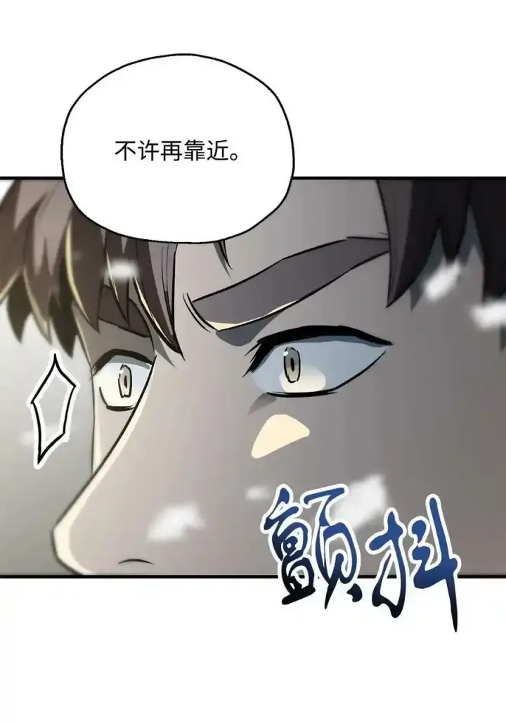 《无法升级的玩家》080 复活圣剑图98