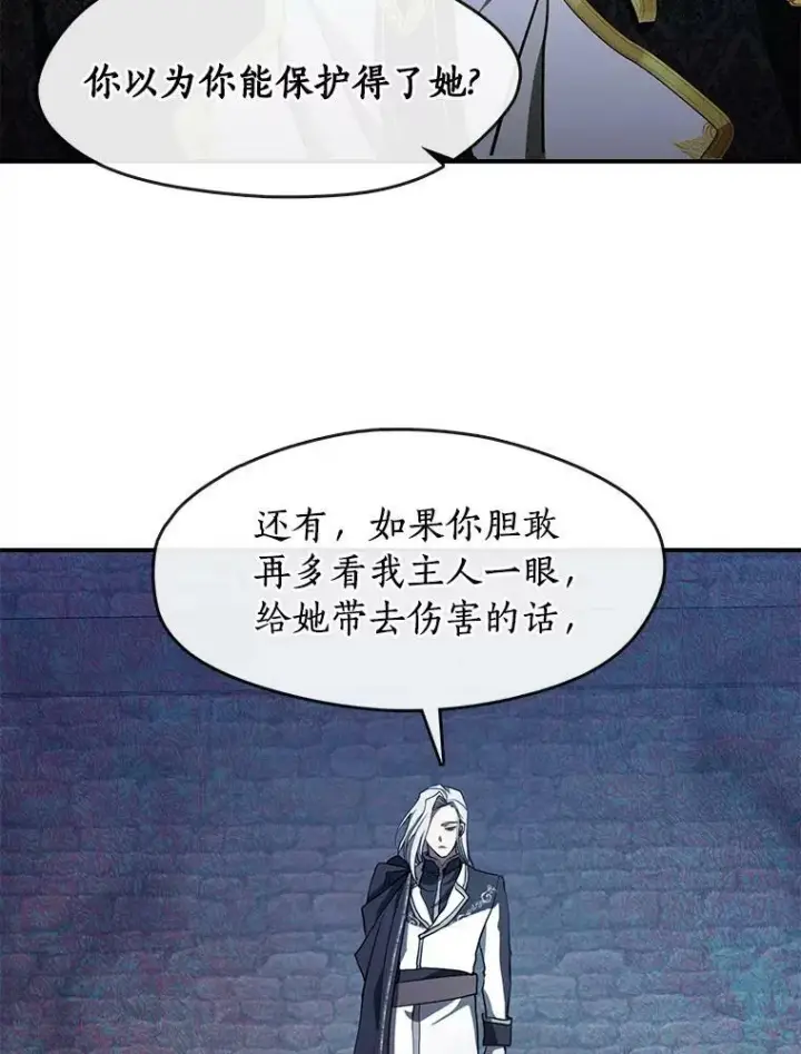 《无法逃离的黑暗》26.逃出魔塔图11