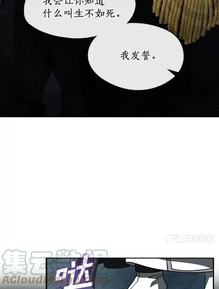 《无法逃离的黑暗》26.逃出魔塔图13