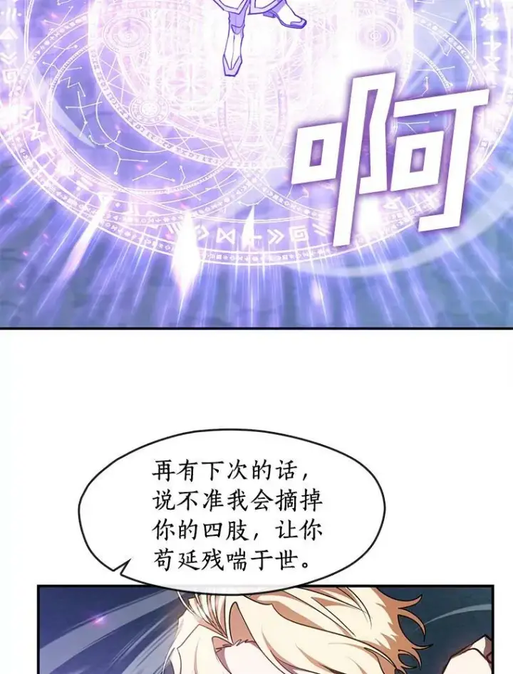 《无法逃离的黑暗》26.逃出魔塔图15